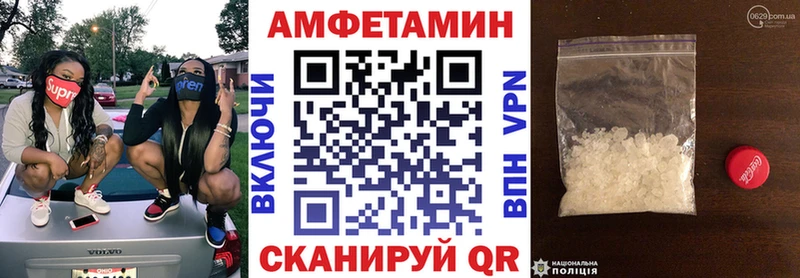АМФЕТАМИН 97%  Купить закладки  Рошаль 