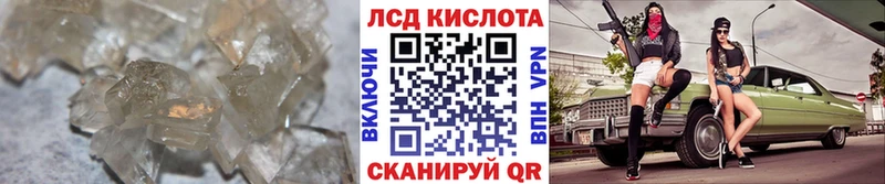 Купить где  Рошаль  ЛСД экстази кислота 
